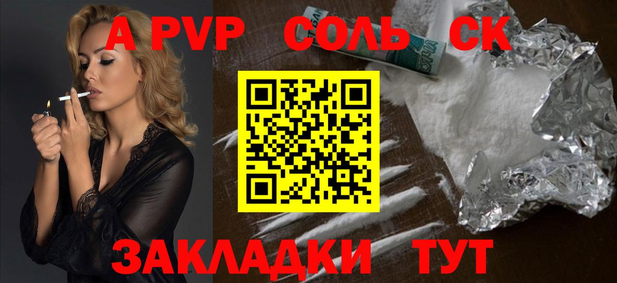 A PVP мука Хасавюрт