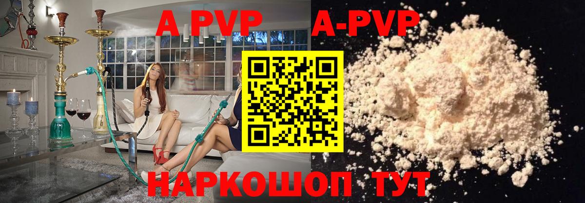 где купить наркоту  Alpha PVP мука  Хасавюрт  Alpha PVP Соль  Вход с VPN  Alpha-PVP Crystall 