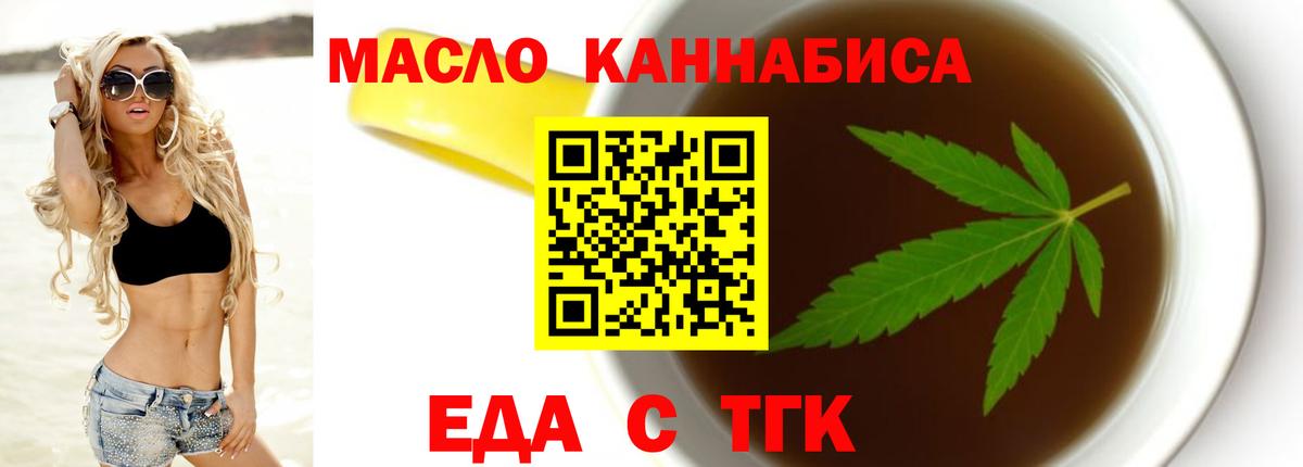 Cannafood конопля Хасавюрт