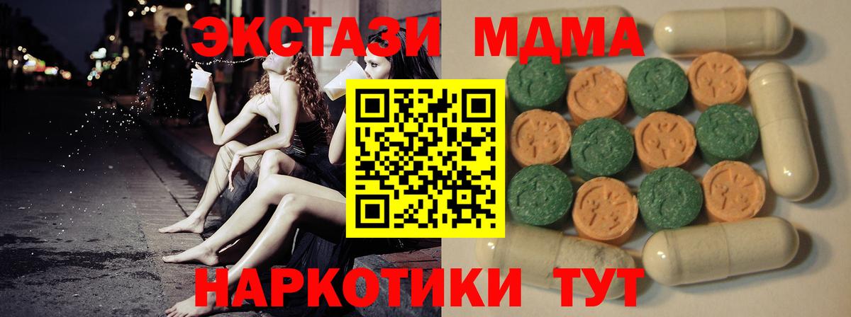 Хасавюрт  Ecstasy 280 MDMA  Ecstasy  Вход с VPN 