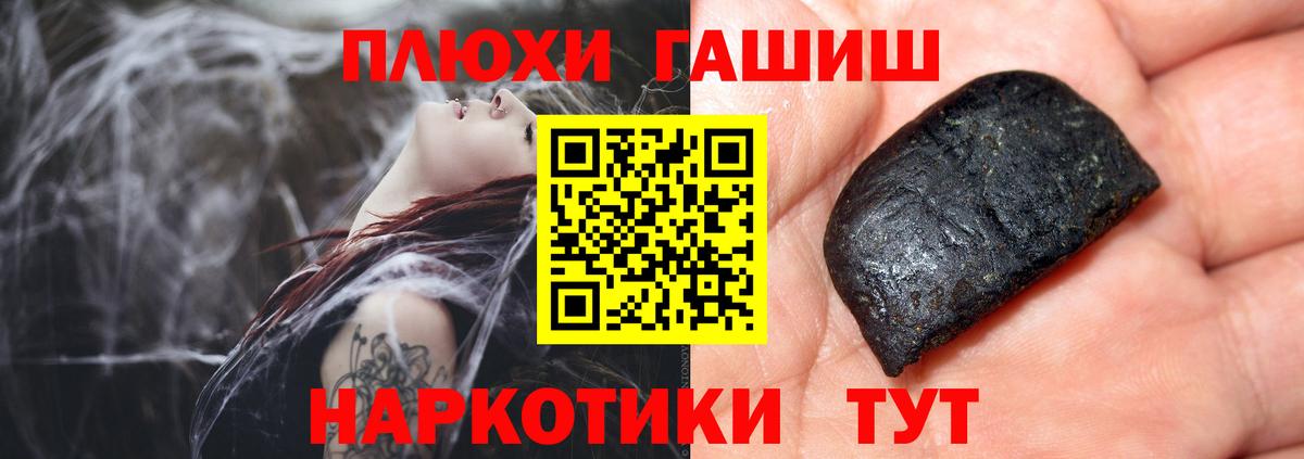 Гашиш убойный  ГАШ хэш  Хасавюрт  Вход с VPN 