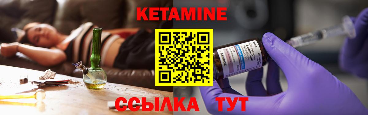 Хасавюрт  КЕТАМИН VHQ  Вход с VPN  КЕТАМИН VHQ 
