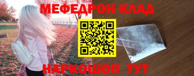 MESCALINE Краснокаменск
