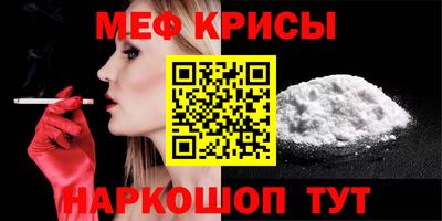 MESCALINE Краснокаменск