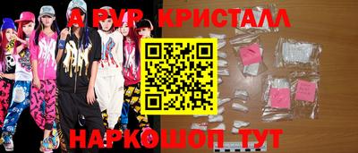крисы Краснодар