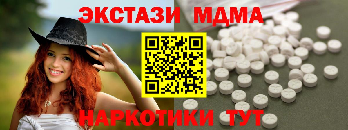MDMA молли Хасавюрт