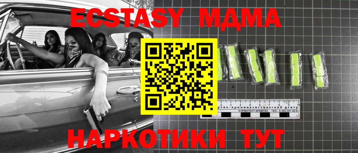 МДМА кристаллы  МДМА молли  Вход с VPN  Хасавюрт 