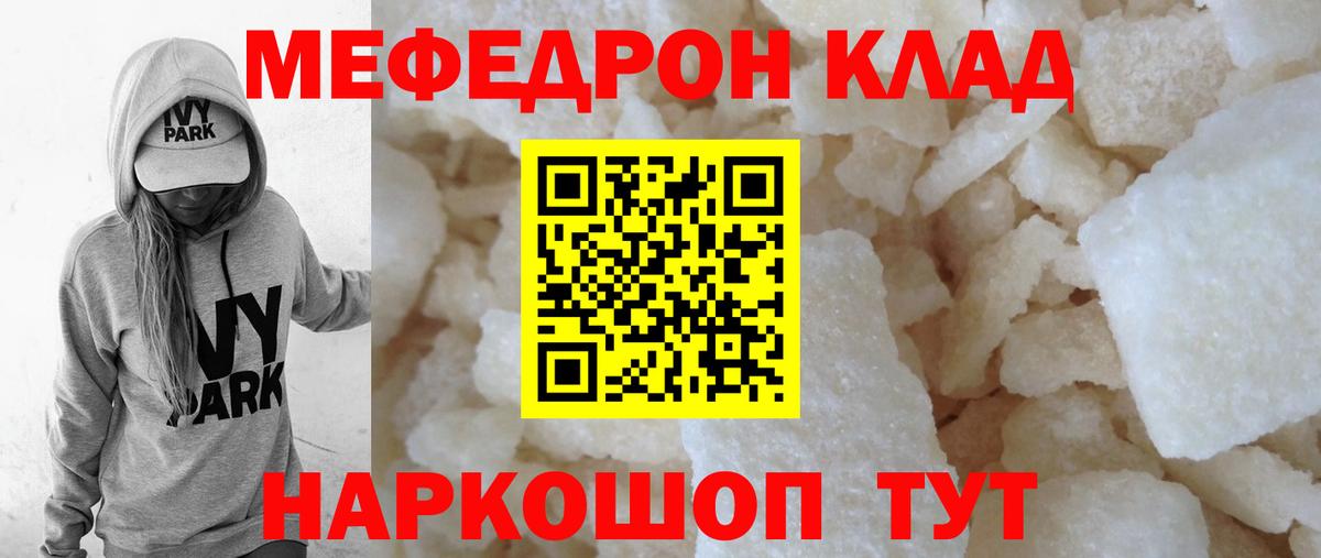Меф мука Хасавюрт