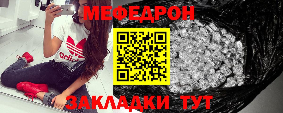 Мефедрон кристаллы  Мефедрон кристаллы  МЯУ-МЯУ  МЯУ-МЯУ  Хасавюрт  Вход с VPN 