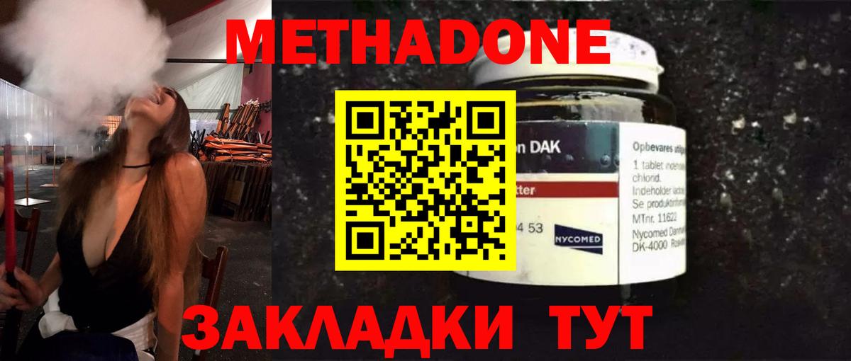 Метадон белоснежный  Вход с VPN  Хасавюрт 