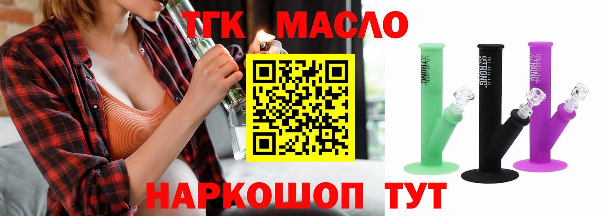Хасавюрт  ТГК Wax  Вход с VPN 